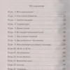 Луиза Олкотт: Маленькие женщины