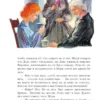 Люси Мод Монтгомери: Аня из Авонлеи