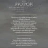 Лия Арден: Мара и Морок