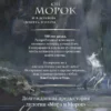 Лия Арден: Мара и Морок. 500 лет назад