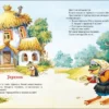 Любимая книга малышей