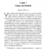 Лю Цысинь: Задача трех тел