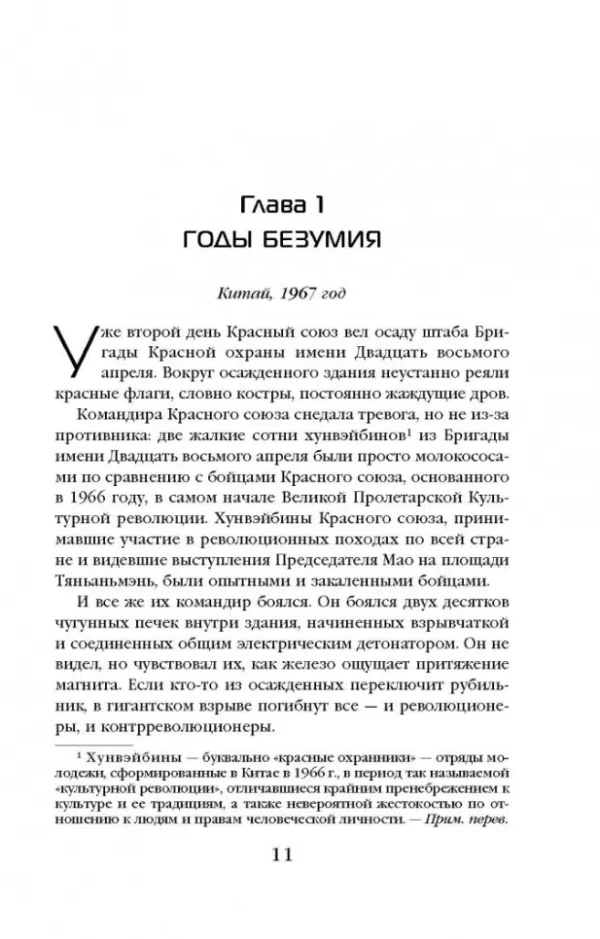 Лю Цысинь: Задача трех тел