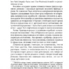 Лю Цысинь: Задача трех тел