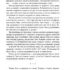 Лю Цысинь: Задача трех тел