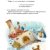 Любимые зимние сказки