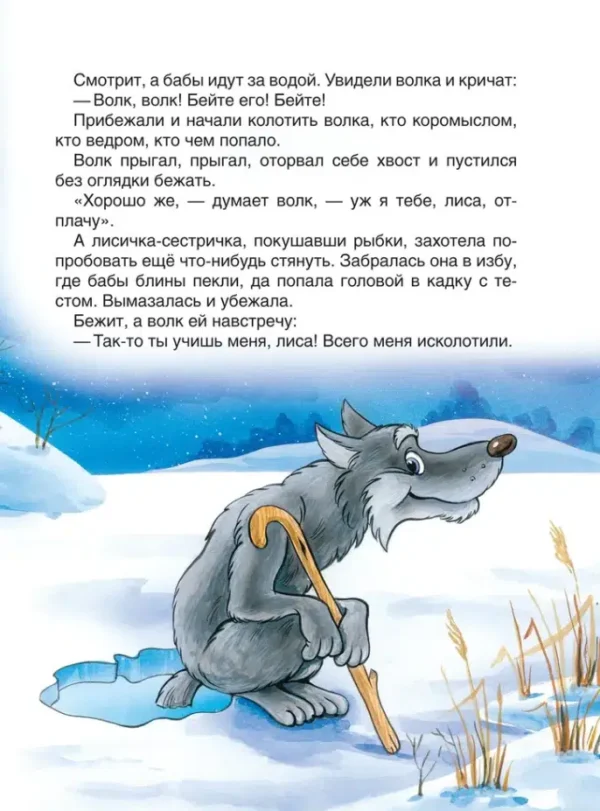 Любимые зимние сказки