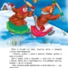 Любимые зимние сказки