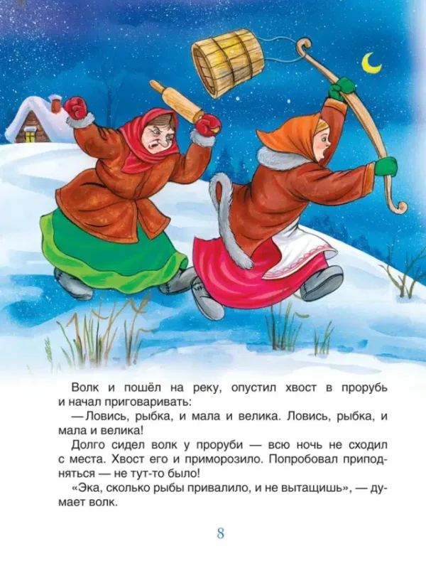 Любимые зимние сказки