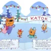 Любимый праздник. Три кота