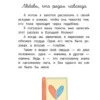 Анна Купырина: Любовь, которая всегда