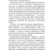 Людмила Улицкая: Искренне ваш Шурик