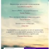 Люсинда Райли: Комната бабочек