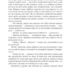 Люсинда Райли: Комната бабочек