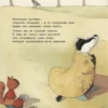 Лиззи и её команда