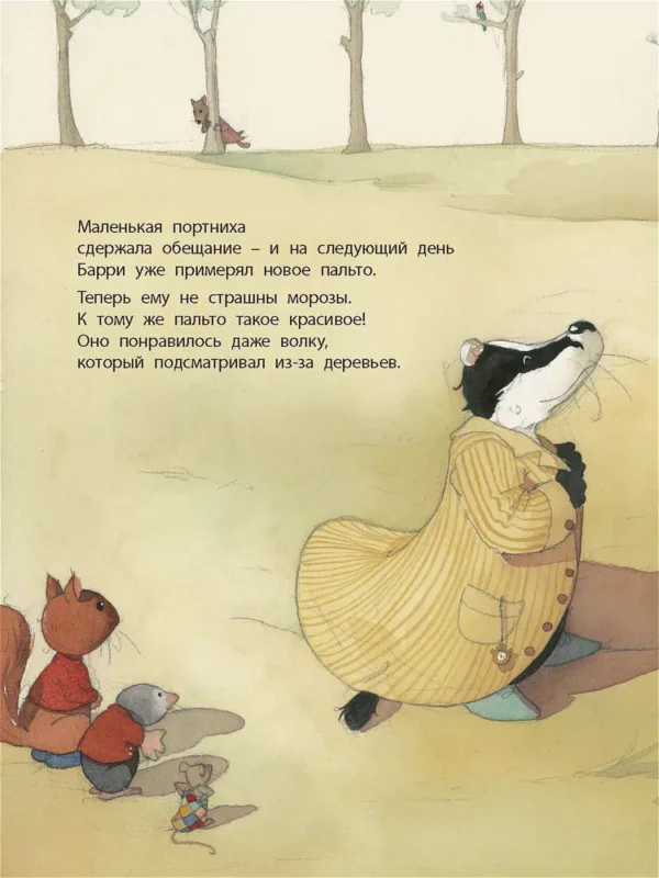 Лиззи и её команда