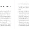 Мадлен Миллер: Песнь Ахилла