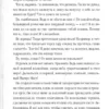 Магнус Мист: Злая книга