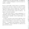 Магнус Мист: Злая книга