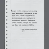 Мэтью Макконахи: Зеленый свет