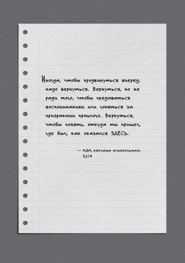 Мэтью Макконахи: Зеленый свет