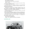 Мэтью Макконахи: Зеленый свет