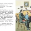 Максим Горький: Рассказы для детей