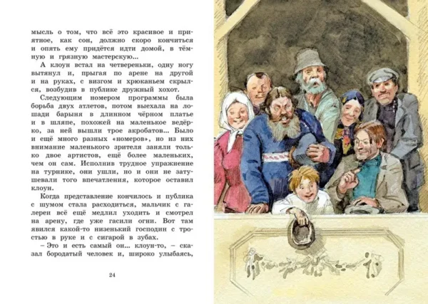 Максим Горький: Рассказы для детей