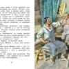 Максим Горький: Рассказы для детей