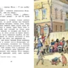 Максим Горький: Рассказы для детей