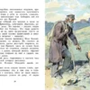 Максим Горький: Рассказы для детей