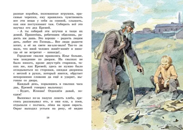 Максим Горький: Рассказы для детей