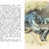 Максим Горький: Рассказы для детей