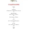 Максим Горький: Рассказы для детей