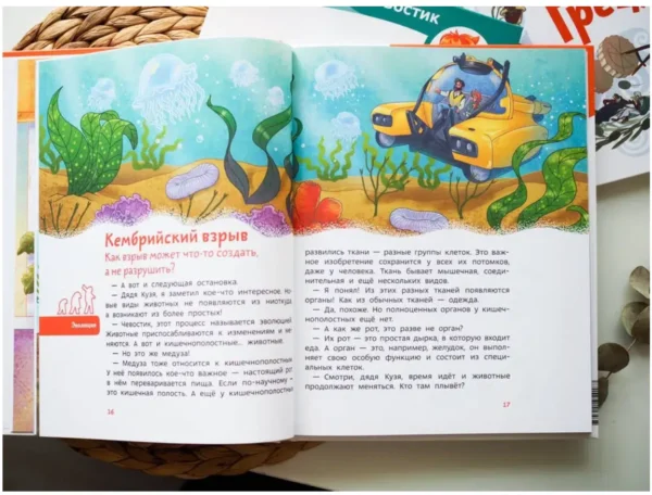 Максим Политкин: Животные. Чевостик