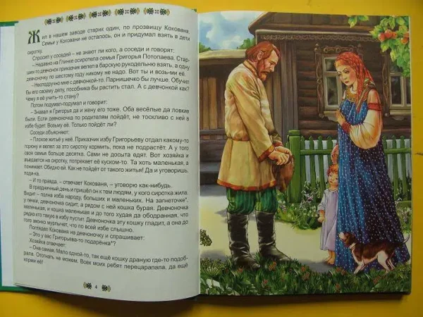 Павел Бажов: Малахитовая шкатулка