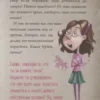 Магнус Мист: Маленькая злая книга 2