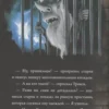 Магнус Мист: Маленькая злая книга 2