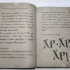 Магнус Мист: Маленькая злая книга 3
