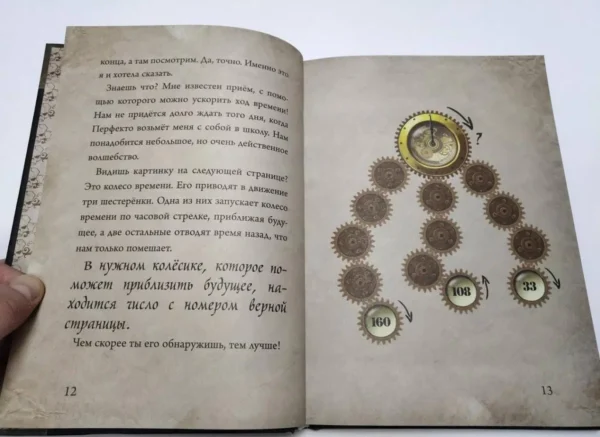 Магнус Мист: Маленькая злая книга 3