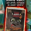Магнус Мист: Маленькая злая книга - 4