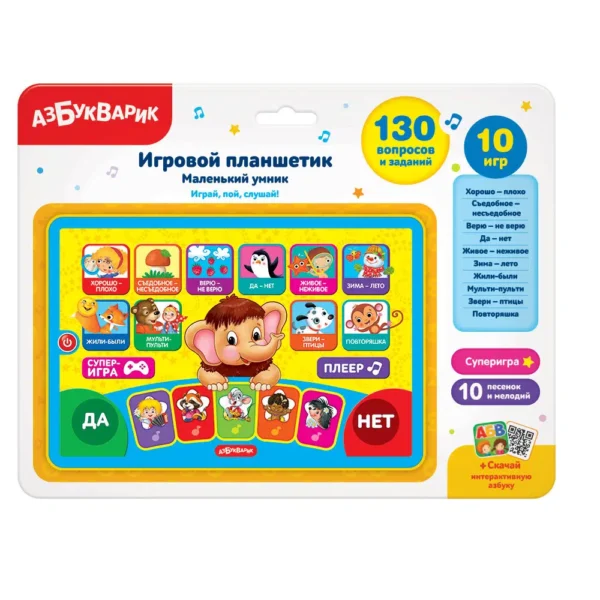 Маленький умник. Планшетик