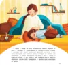 Евгения Русинова: Мама. История настоящей любви
