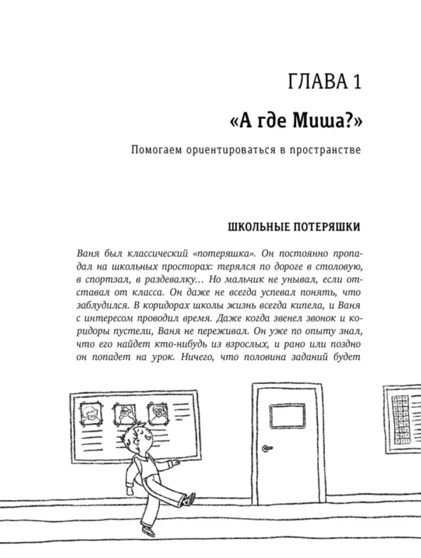 Мама, мне пора в школу! Идем в первый класс без стресса и слез