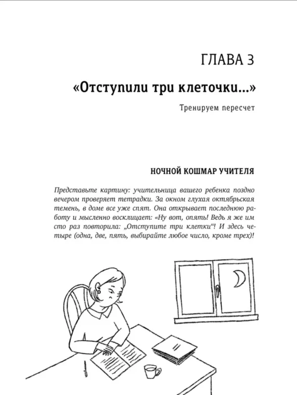 Мама, мне пора в школу! Идем в первый класс без стресса и слез