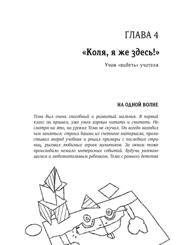 Мама, мне пора в школу! Идем в первый класс без стресса и слез