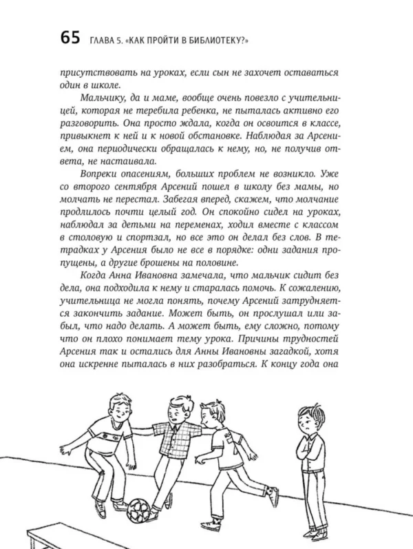 Мама, мне пора в школу! Идем в первый класс без стресса и слез