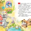 Лилия Носова: Мамины сказки