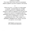 Мантэк Чиа: Мульти-оргазмическая женщина