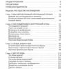 Мантэк Чиа: Мульти-оргазмическая женщина